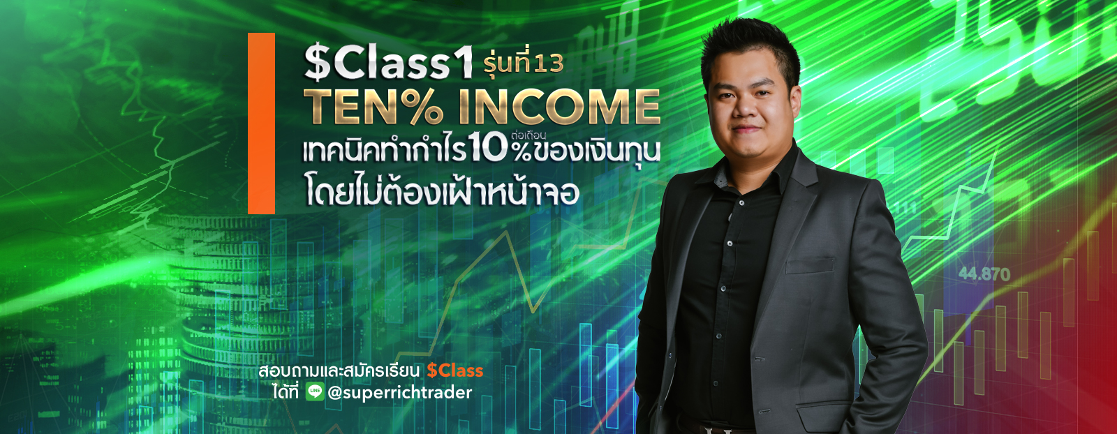 $Class1 Ten% income gen 13