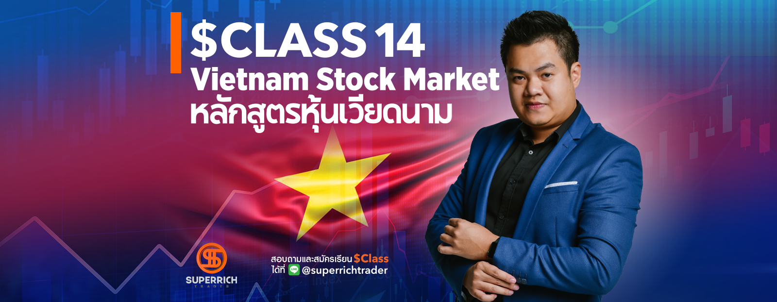 $Class14 : Vietnam Stock Market หลักสูตรหุ้นเวียดนาม